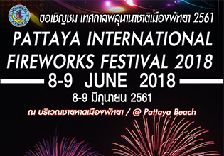 PATTAYA INTERNATIONAL FIREWORKS FESTIVAL 2018